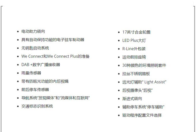 大众|大众高尔夫旅行版售价曝光!搭1.0T2