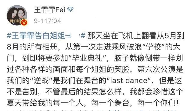  霏霏|宁静和王霏霏，虽结局不同，但都是乘风破浪的姐姐