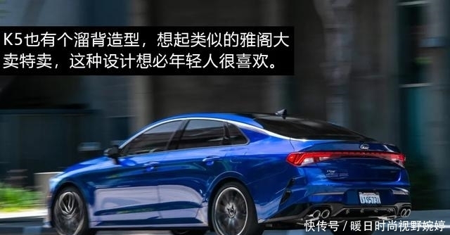 CVVD|颜值让一让,起亚全新K5的CVVD技术先了解下