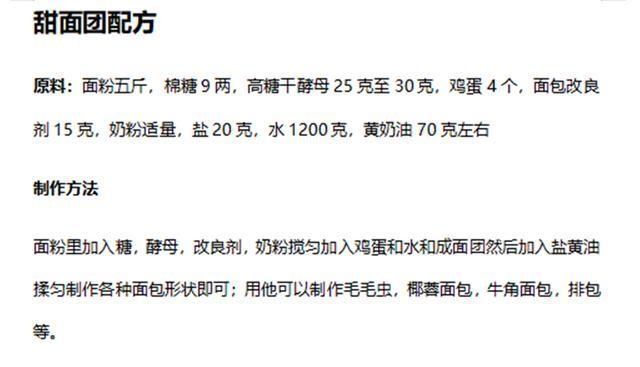  面食|老师亲传13种经典面食配方，做法，技巧，每个都可以拿来直接开店