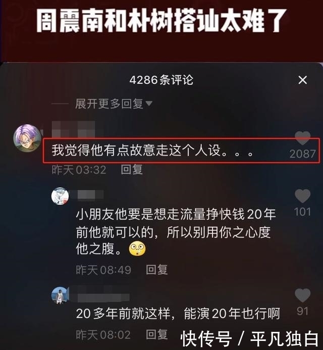 真人秀|“缺钱”的朴树再上真人秀,和00后对话尴尬到被网友质疑强卖人设