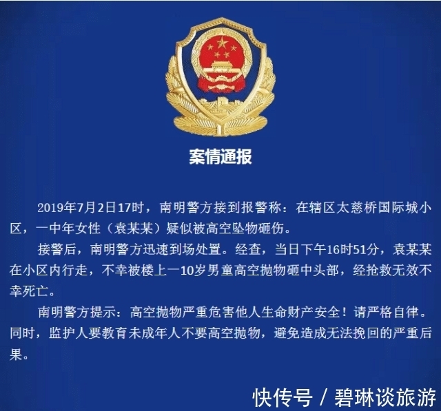  灭火器|10岁男童扔下灭火器 女子被砸身亡 死者儿子：这是当天第二个了