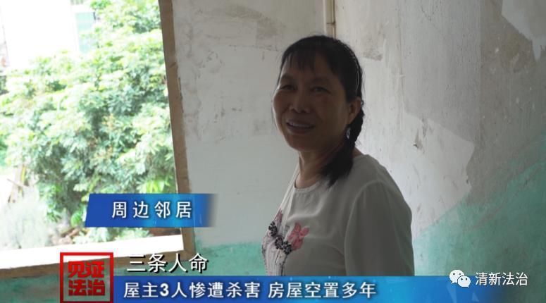 凶手|一家三口惨遭入室劫杀,凶手19年后落网,案发现场血迹仍清晰