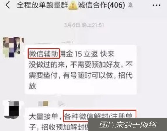 提醒|「网络安全宣传」紧急提醒微信上这种忙，千万别帮已有多人被抓