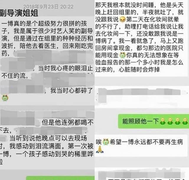 直播|王一博身体亮红灯舞台上偷偷咳嗽强撑录节目,气色差到引人担忧