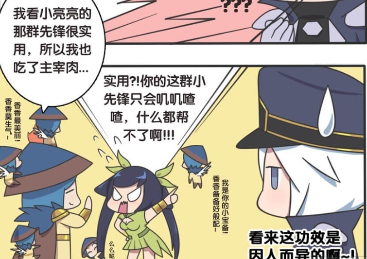 轻松|轻松一刻：主宰火锅因人而异，诸葛亮与刘备大人出现不同反应，香香暴怒