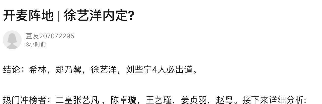 创造营2020|《创3》出道位已锁定林君怡疑被踢出局,部分选手毫无存在感