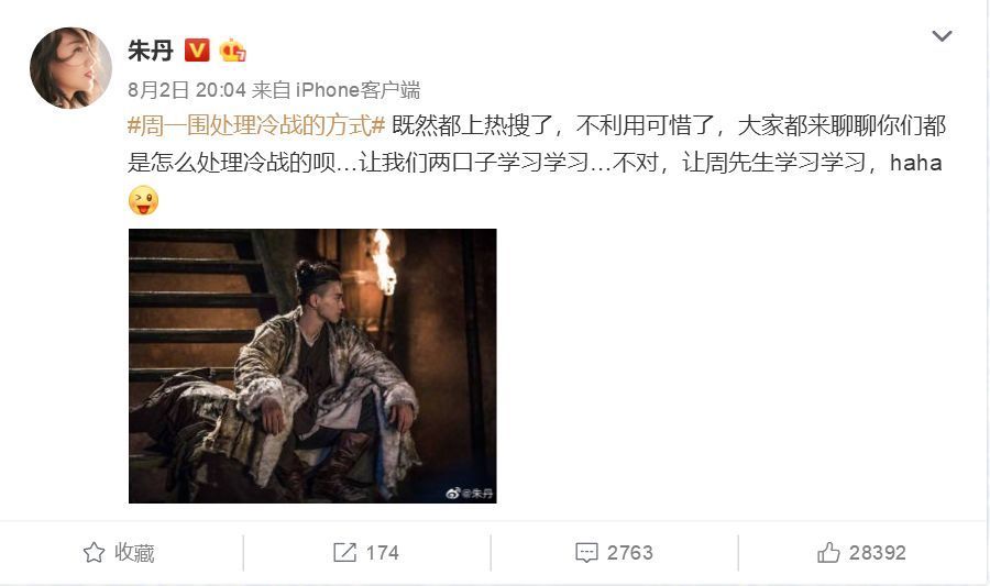 娱乐圈|娱乐圈最迷惑夫妻“朱丹,我给你脸你别不要脸”