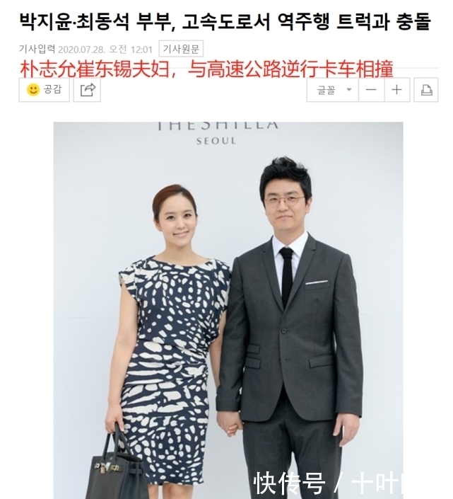  明星|韩明星夫妇全家四口高速路遭遇车祸，与大卡车相撞，现场画面曝光