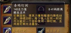 怀旧|《魔兽世界》怀旧猎人辣鸡技能大盘点，崛起只差换稳固射击