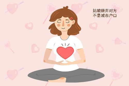 今已经29|为何现在农村的“大龄剩女”越来越多这三个原因很现实，你是吗
