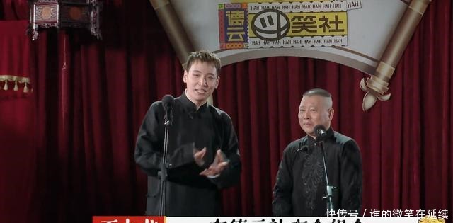 德云|节目组求生欲背后,《德云斗笑社》暴露最大危机!