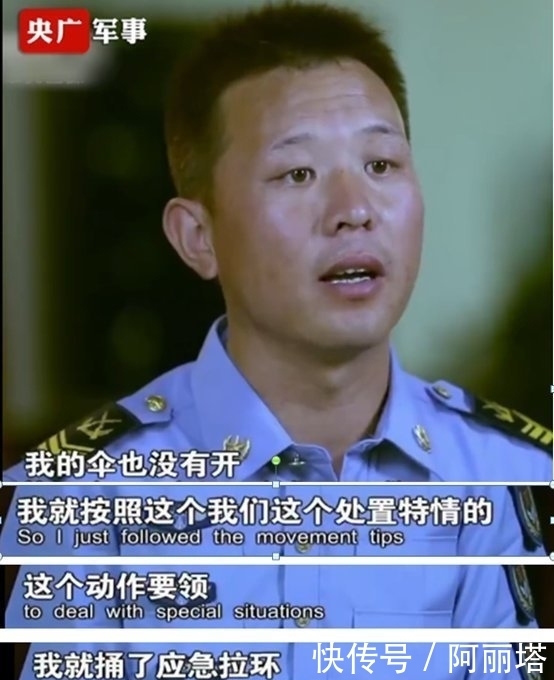 勇士|空降兵15勇士12年前惊天一跳背后降落伞无法打开、自由落体1500米