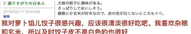 纷纷表示|当日本网友看到中国的家常便饭时，纷纷表示这些看上去一定很美味