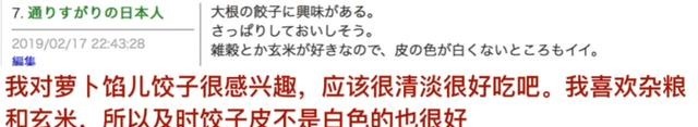 纷纷表示|当日本网友看到中国的家常便饭时,纷纷表示这些看上去一定很美味