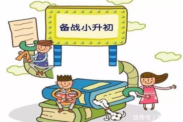 小学|小学五升六如何冲刺，决定小升初的学习成绩，四个要点需要重视