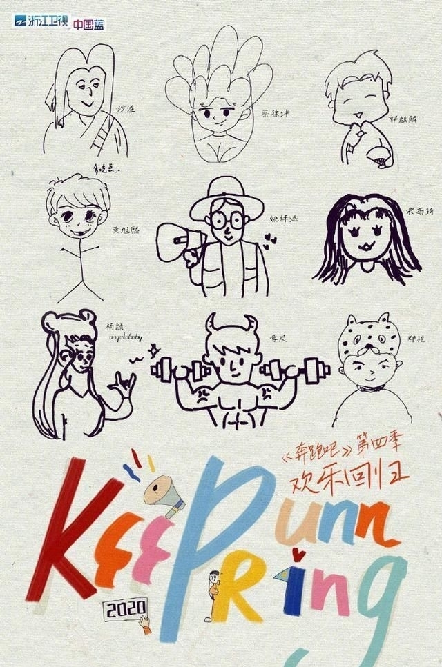 嘉宾|《奔跑吧兄弟》第八季大换血?飞行嘉宾关晓彤婚纱装惊艳全场!