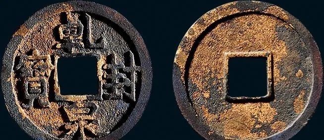 马殷|罕见珍泉“乾封泉宝”:到底是唐高宗所铸?还是楚政权马殷铸造?