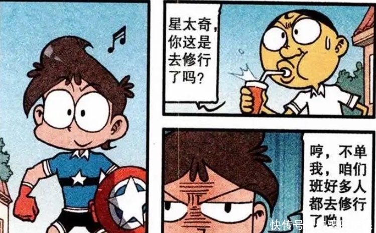 富家子弟|开心漫画:富家子弟奋豆的“变形记”,在食堂也不忘山珍海味!