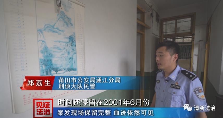 凶手|一家三口惨遭入室劫杀,凶手19年后落网,案发现场血迹仍清晰