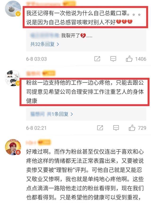 直播|王一博身体亮红灯舞台上偷偷咳嗽强撑录节目，气色差到引人担忧