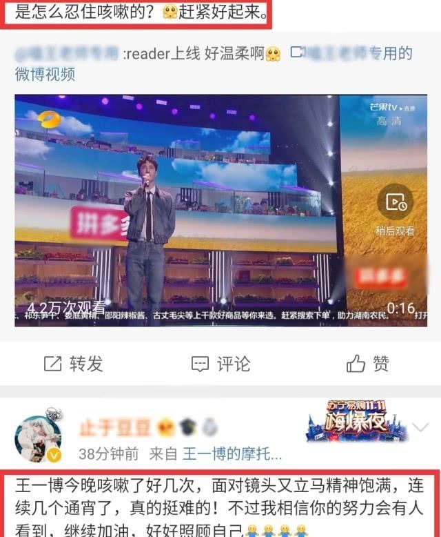  直播|王一博身体亮红灯舞台上偷偷咳嗽强撑录节目，气色差到引人担忧