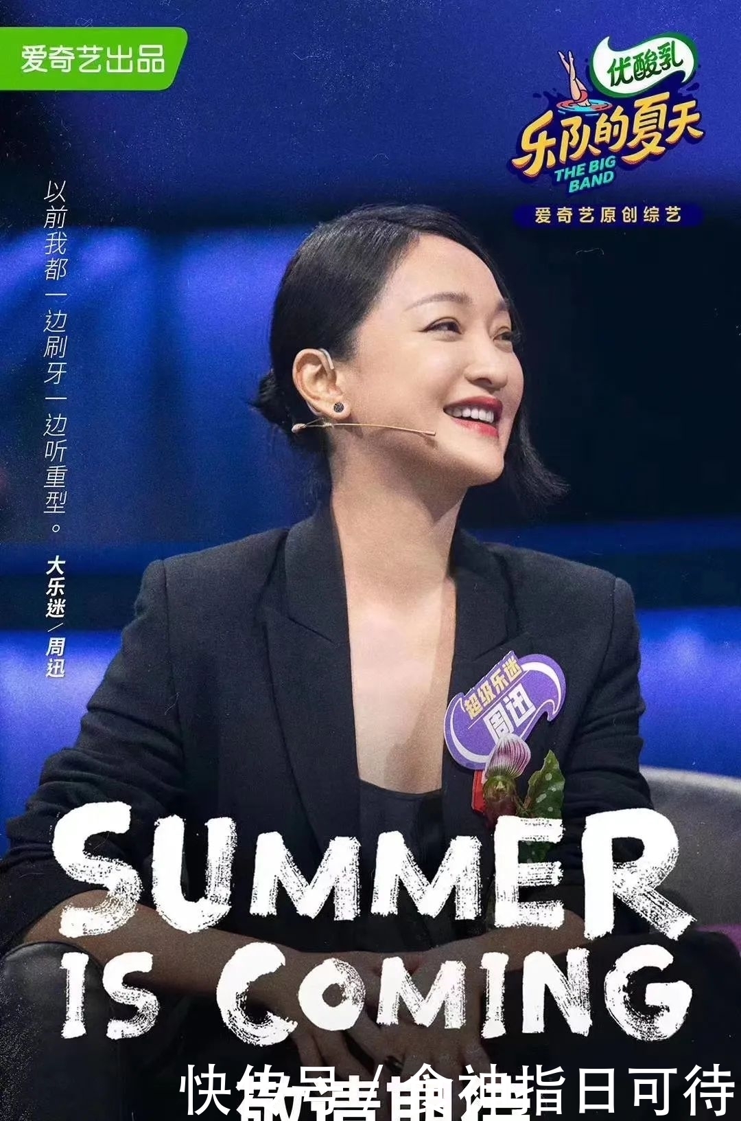 青春有你|他的剧终于要上了