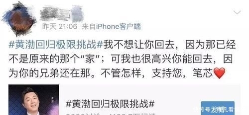 导演组|《极限挑战》导演组闷声放大招黄渤正式回归,却让人大失所望