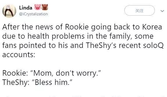 ID|Rookie回国另有原因？TheShy的ID曝光一切，网友：是真兄弟