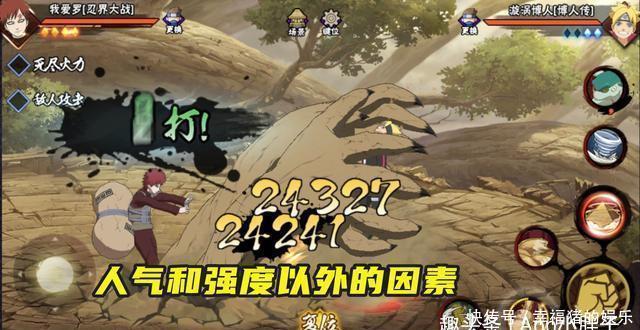 人气|火影手游:高招忍者除了人气和强度,还有一个因素也非常关键!